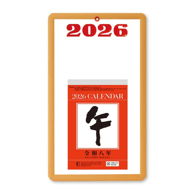 Daily Calendar with Mount 2026 / Shin Nihon Calendar Cheap