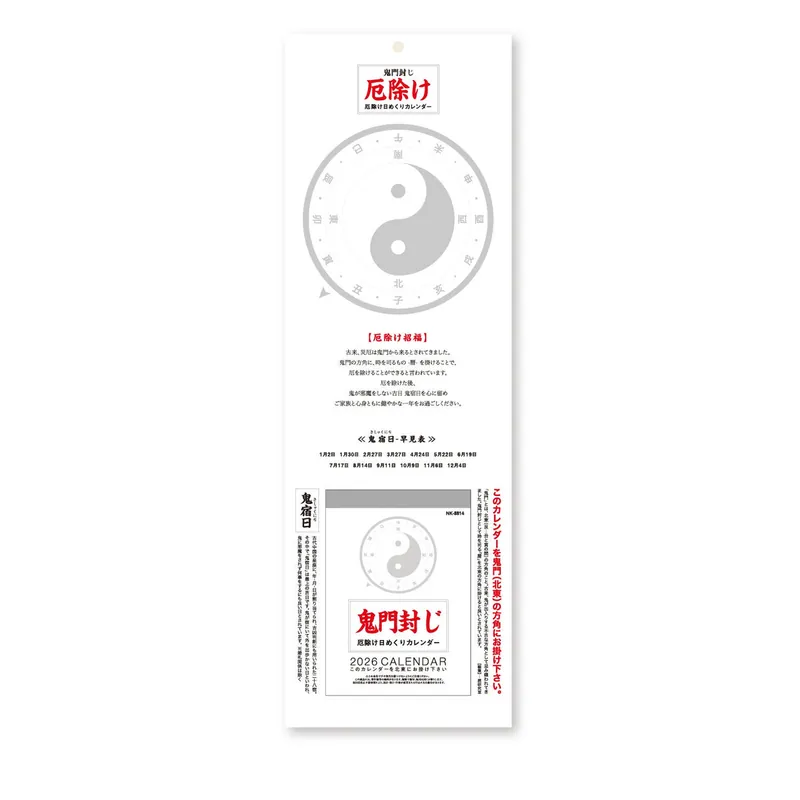 Luck and Protection Daily Calendar 2026 / Shin Nihon Calendar Low Price