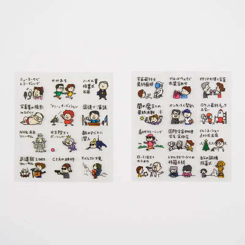 “Plans More Important Than Work” Stickers Holiday Sale